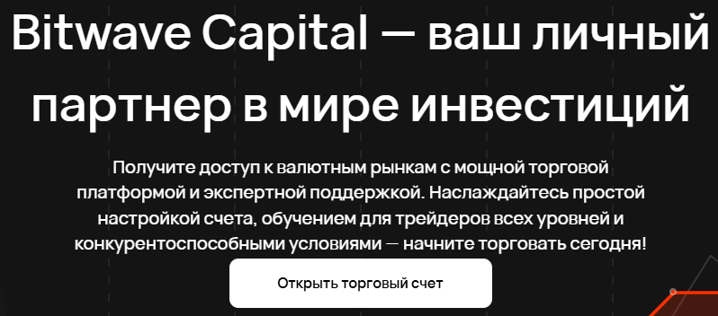 Bitwave Capital Bitwave Capital