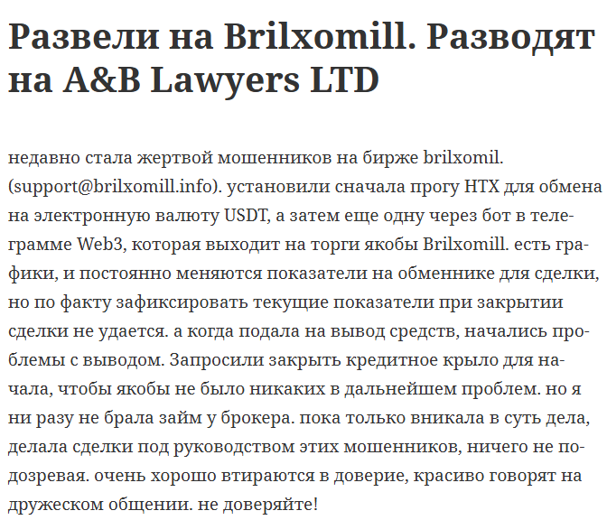 brilxomill ltd brilxomill ltd