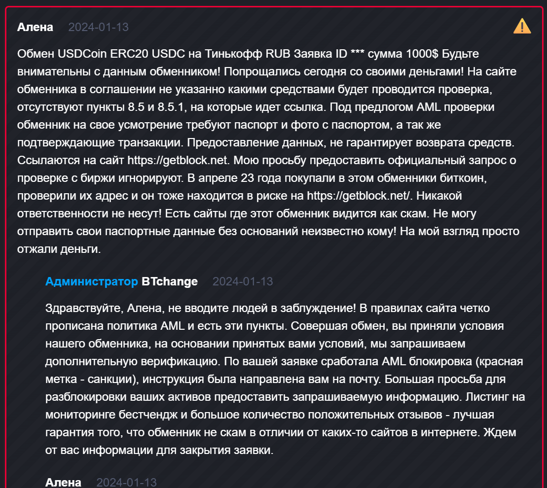 btchange обменник btchange обменник