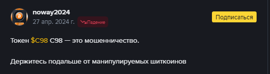c 98 c 98