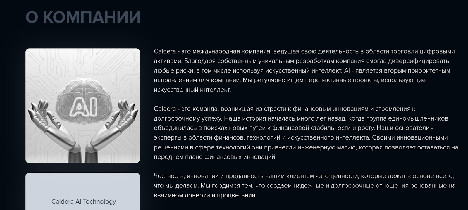 caldera finance отзывы caldera finance отзывы