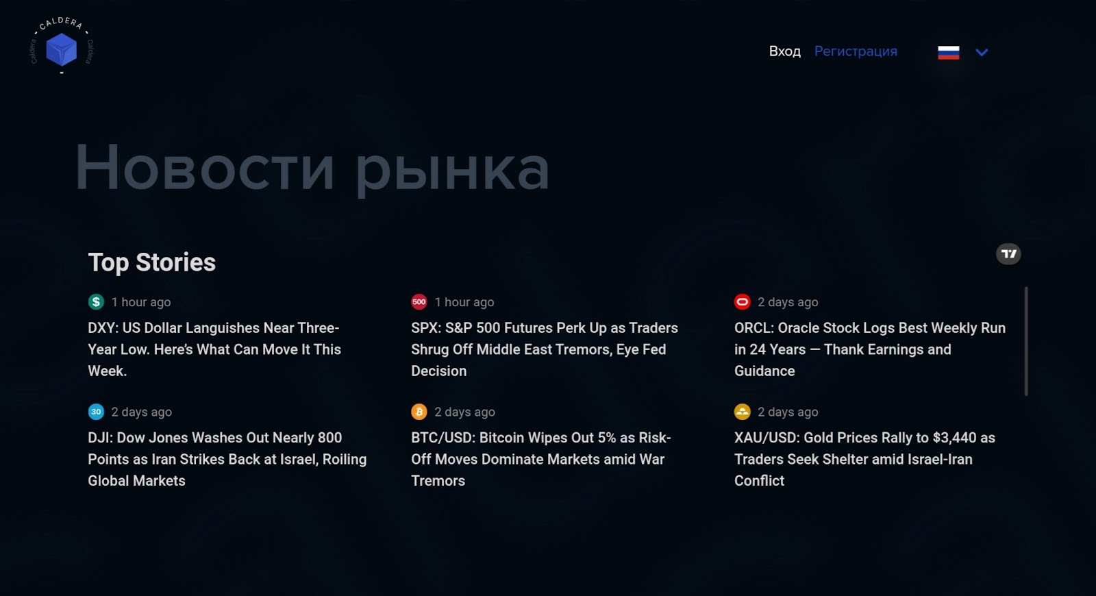 caldera finance скам caldera finance скам