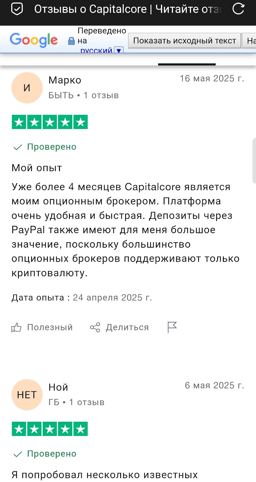 capitalcore отзывы capitalcore отзывы