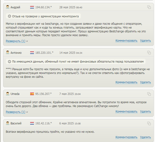 catchange обменник catchange обменник