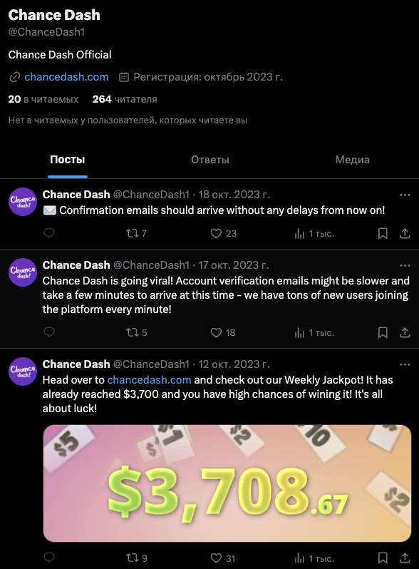 chance dash chance dash