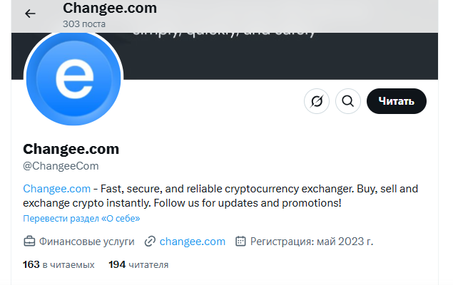 changee changee