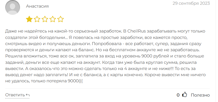 cheil rus cheil rus