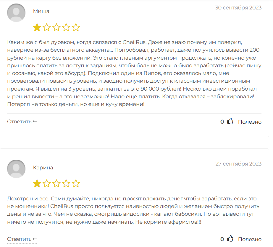 cheil rus cheil rus