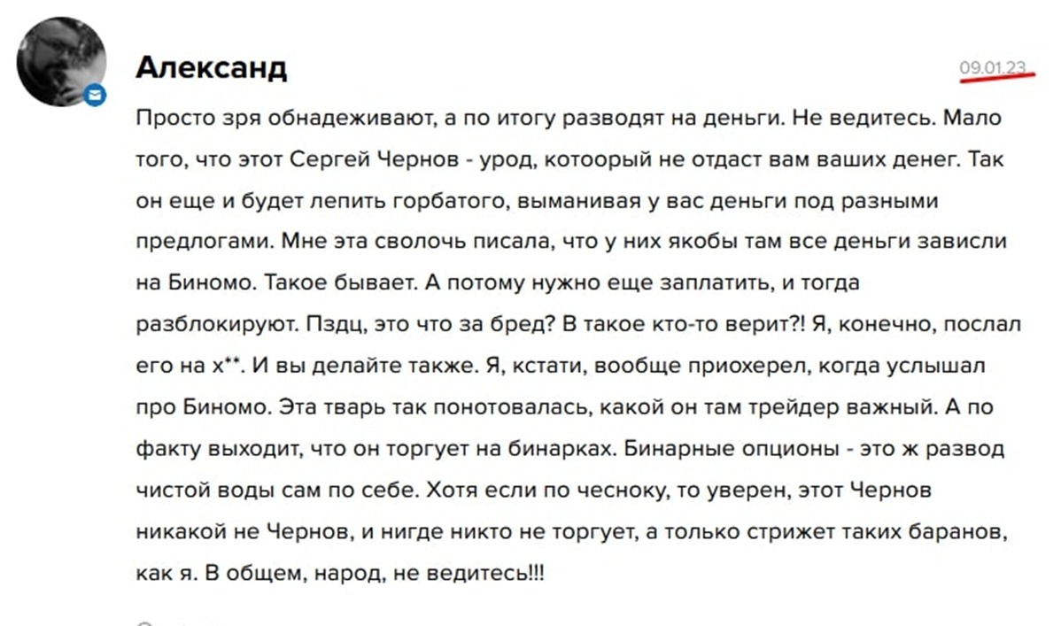 Chernov Trading Chernov Trading