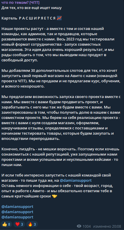 что по темам что по темам