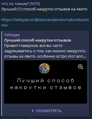 что по темам что по темам