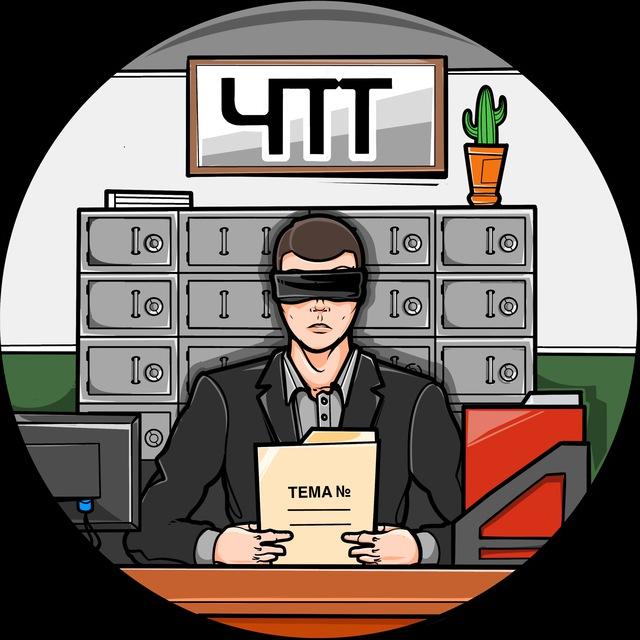 Что по Темам