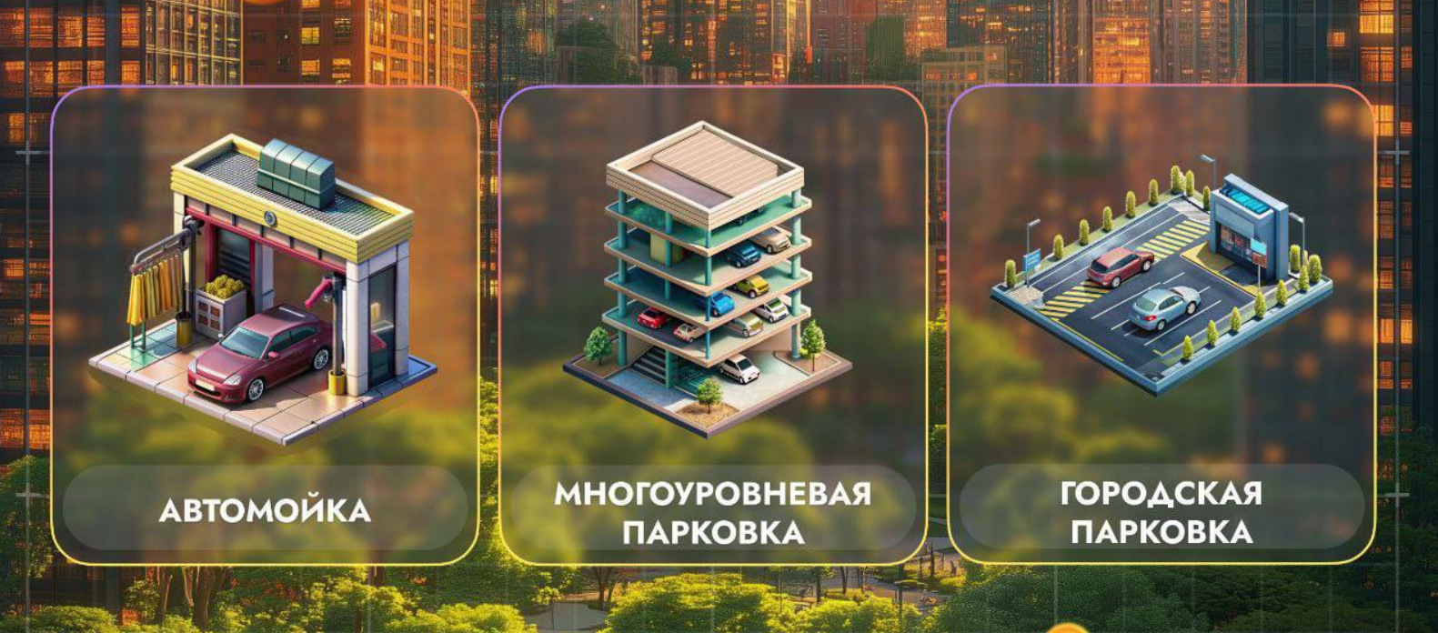 City Holder комбо дня City Holder комбо дня
