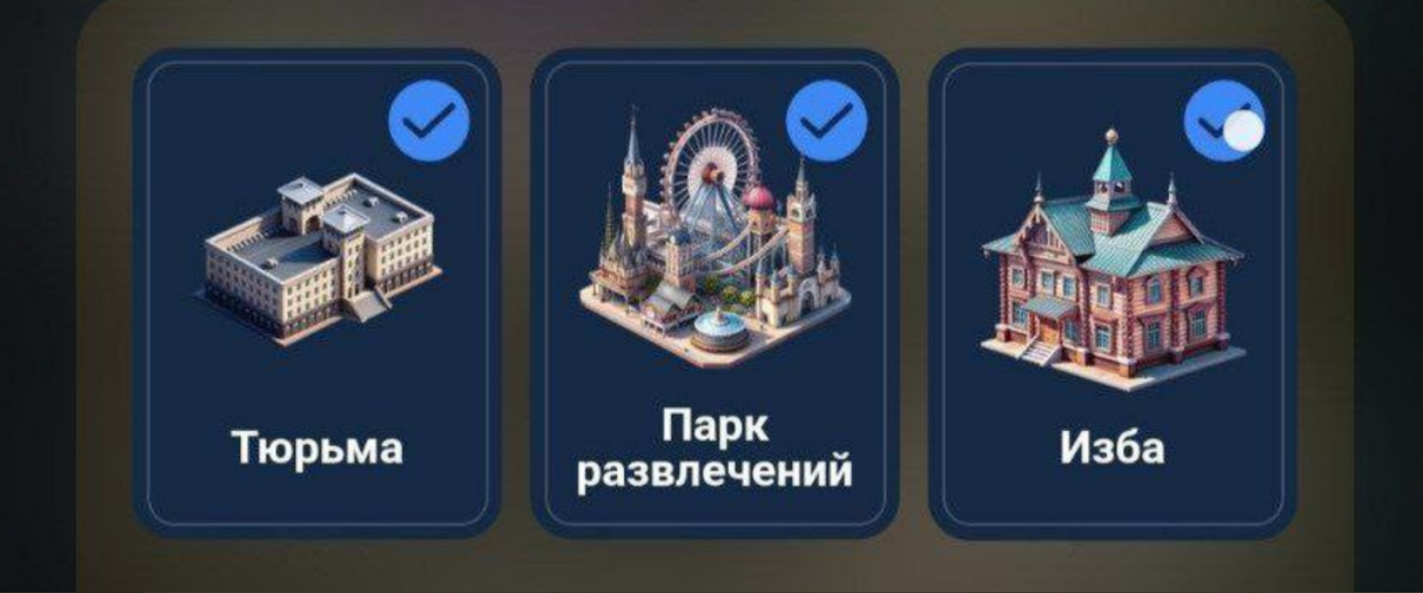 City Holder комбо дня City Holder комбо дня