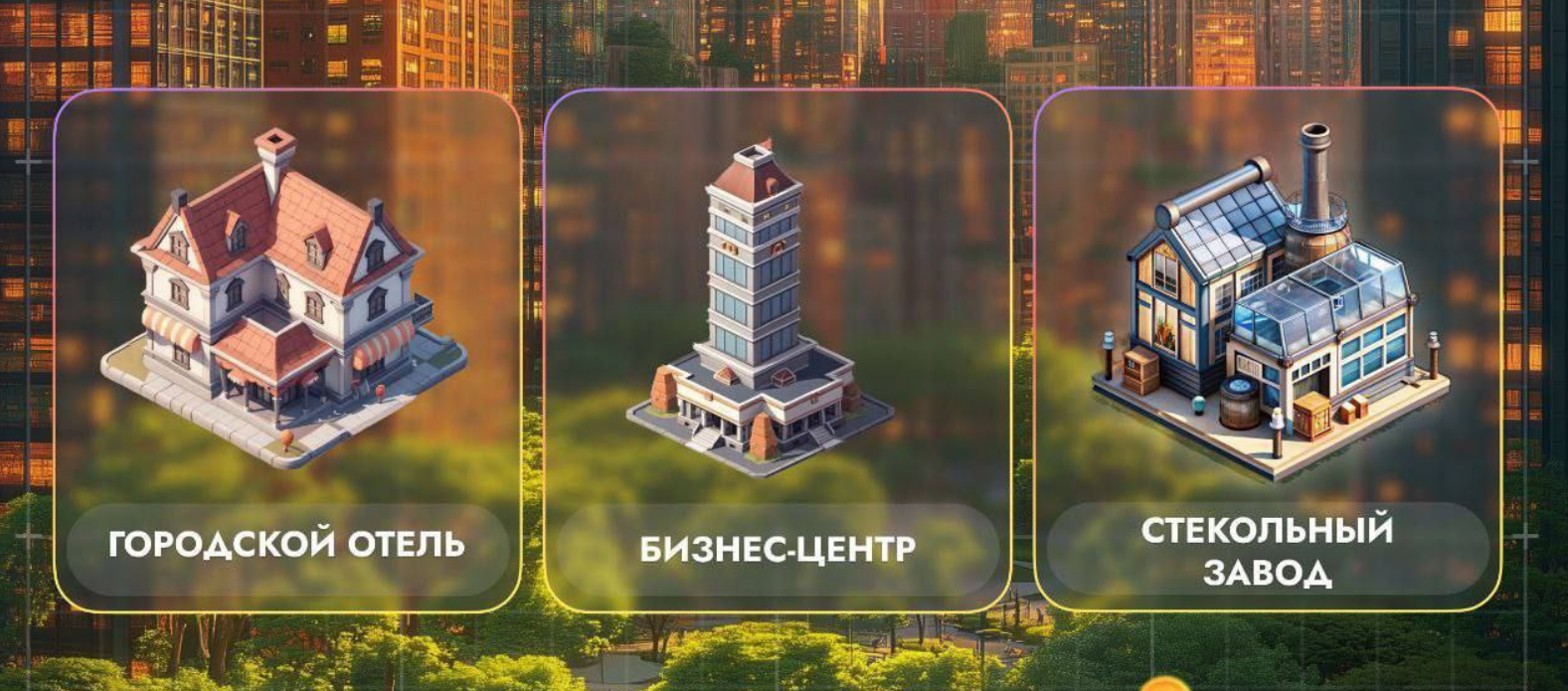 City Holder комбо дня City Holder комбо дня