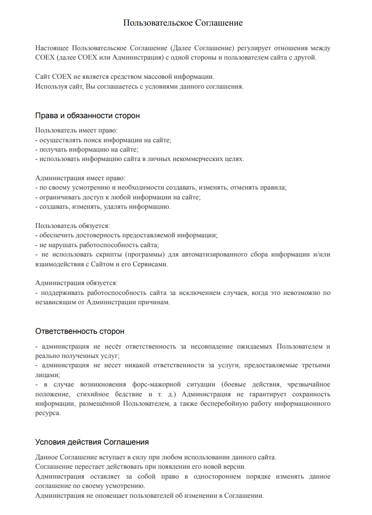 coex finance отзывы coex finance отзывы