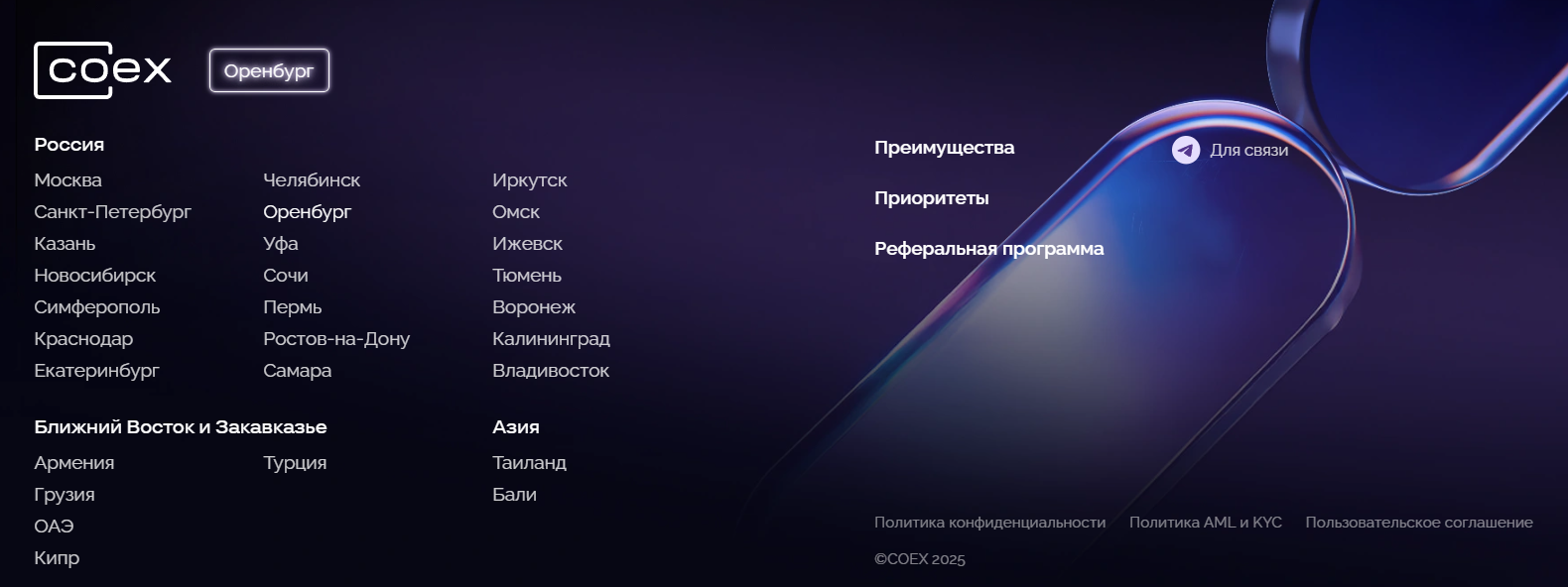 coex global отзывы coex global отзывы