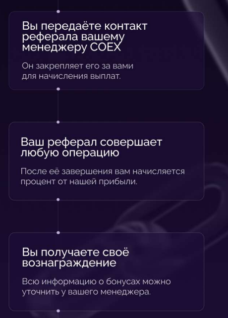 coex обменник отзывы coex обменник отзывы