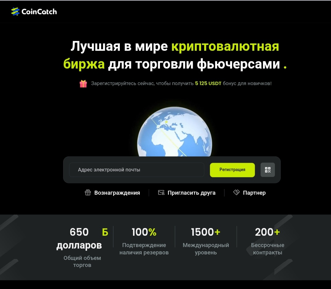 coincatch биржа coincatch биржа