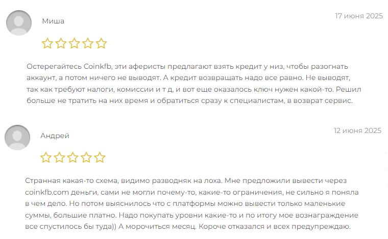 coinkfb com как вывести деньги coinkfb com как вывести деньги