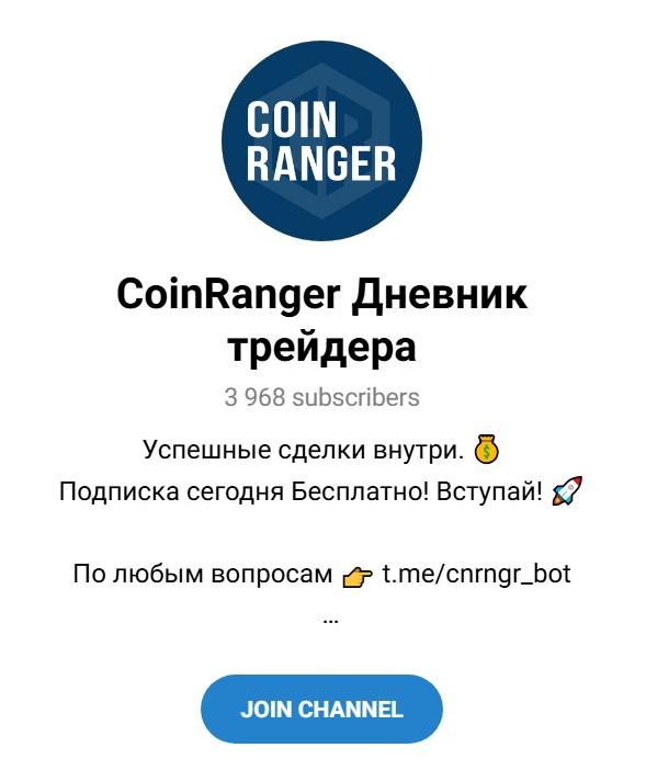 coinranger coinranger