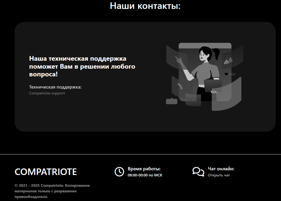 Compatriote Manager Support Compatriote Manager Support