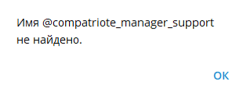 Compatriote обменник Compatriote обменник