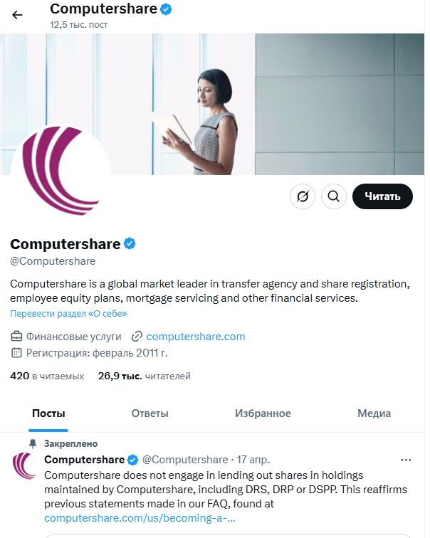 computershare computershare