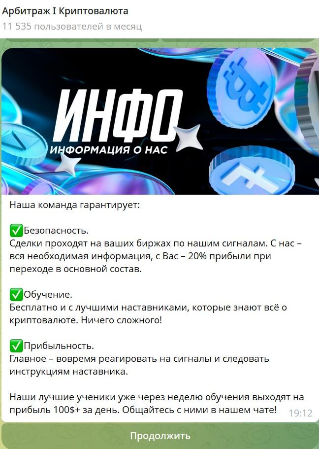crypto arbitbot crypto arbitbot