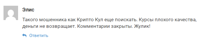 Crypto Cool Crypto Cool