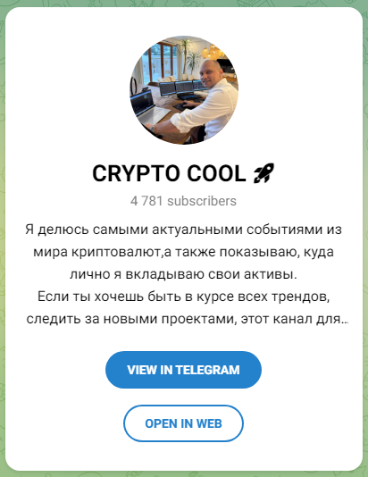 Crypto Cool Crypto Cool