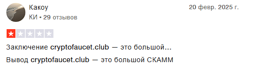 crypto faucet club crypto faucet club