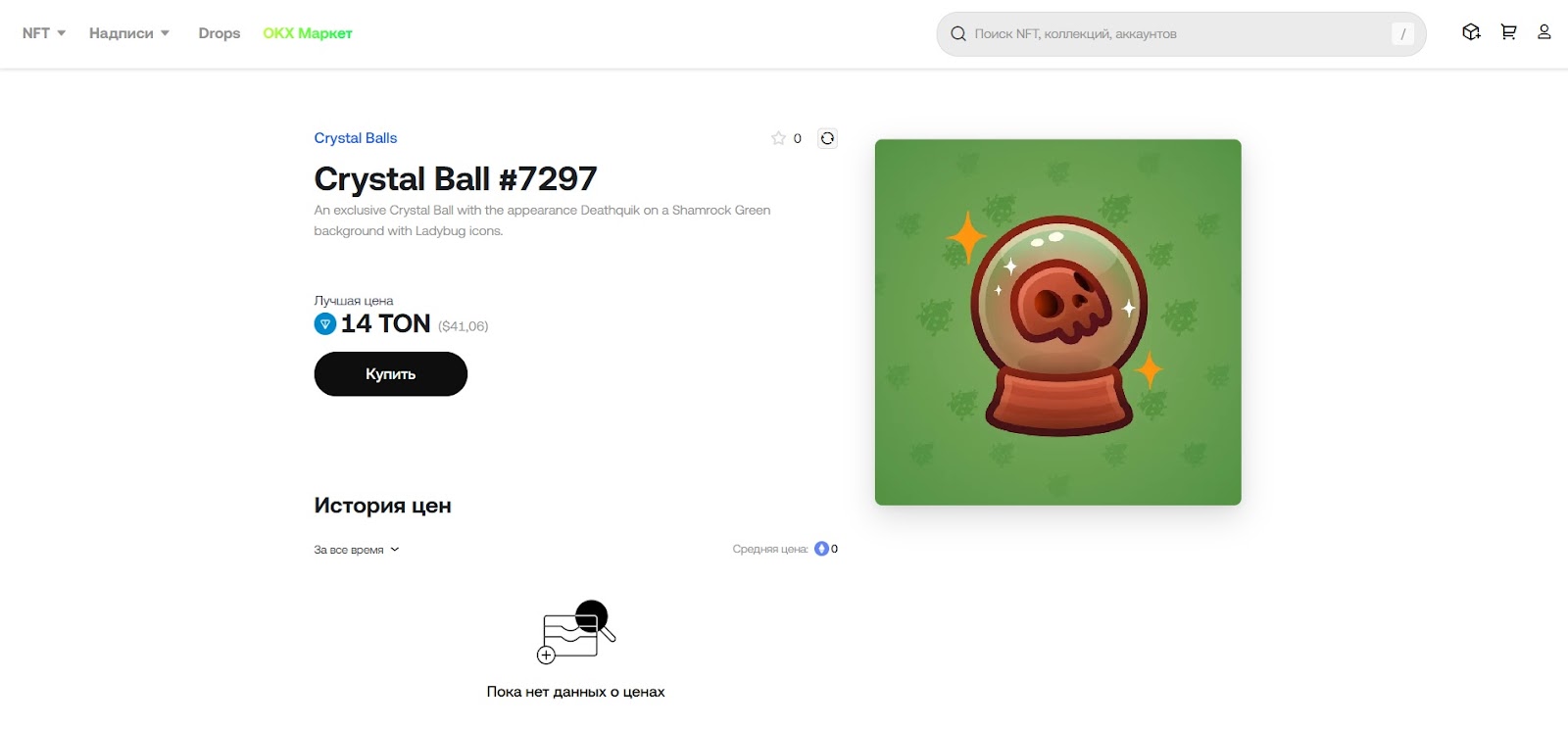 crystal ball telegram crystal ball telegram