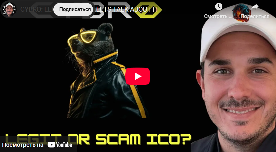 cybro io token как майнить cybro io token как майнить