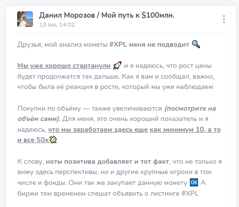 Данил Морозов крипта Данил Морозов крипта