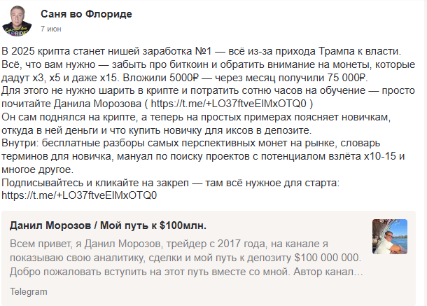 Данил Морозов мошенник Данил Морозов мошенник