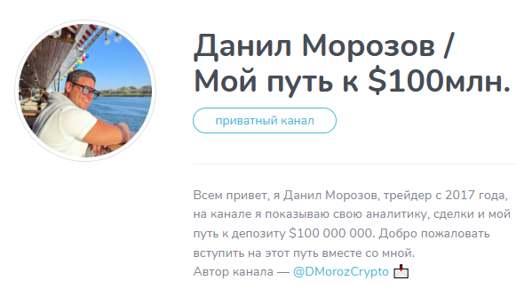 Данил Морозов отзывы Данил Морозов отзывы