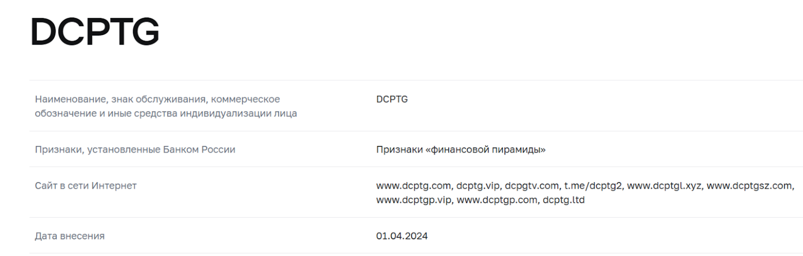 Dcptg биржа Dcptg биржа
