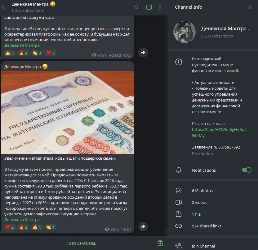 денежная мантра денежная мантра