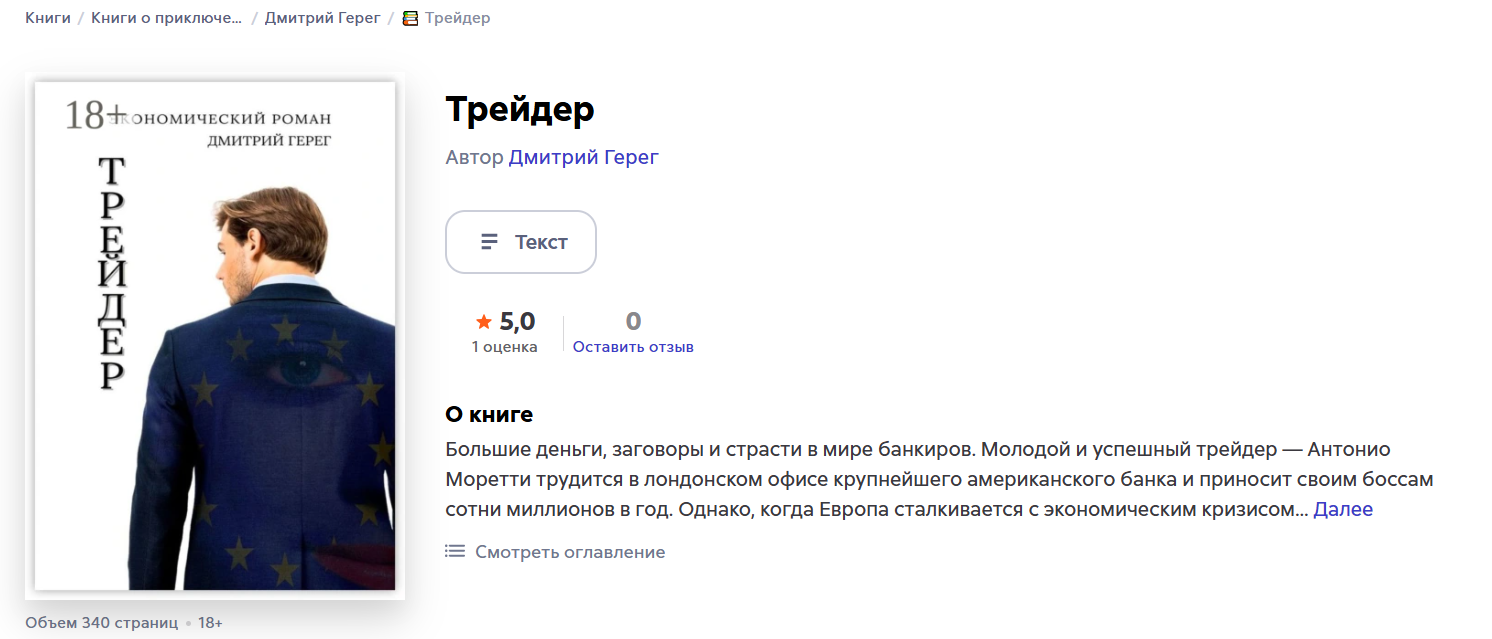 дмитрий герег трейдер дмитрий герег трейдер