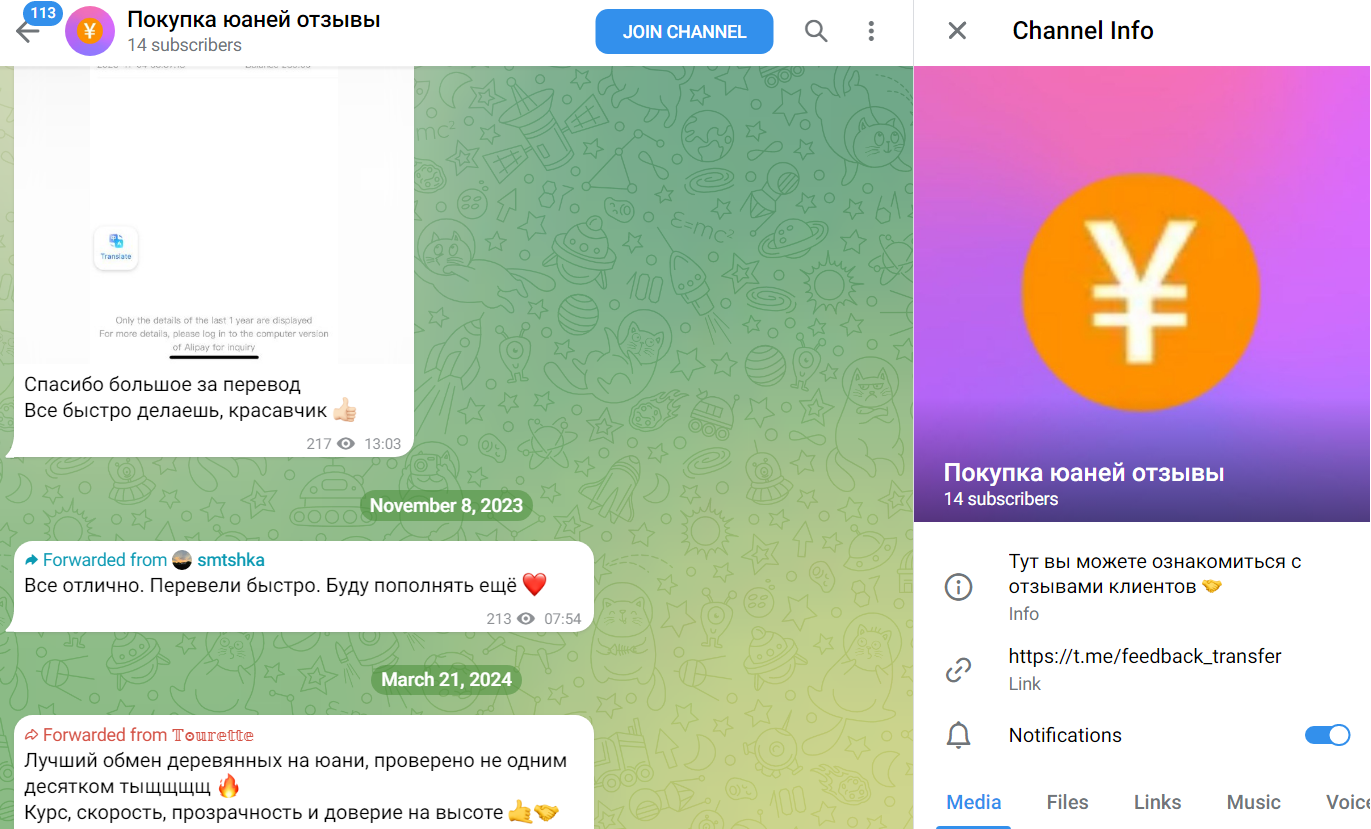 doja exchange телеграмм doja exchange телеграмм