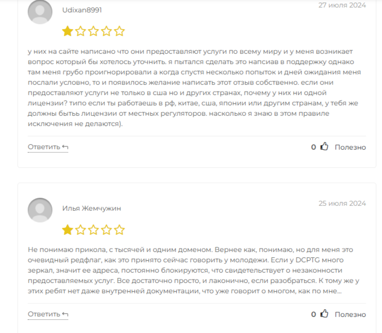 Дсптг Дсптг