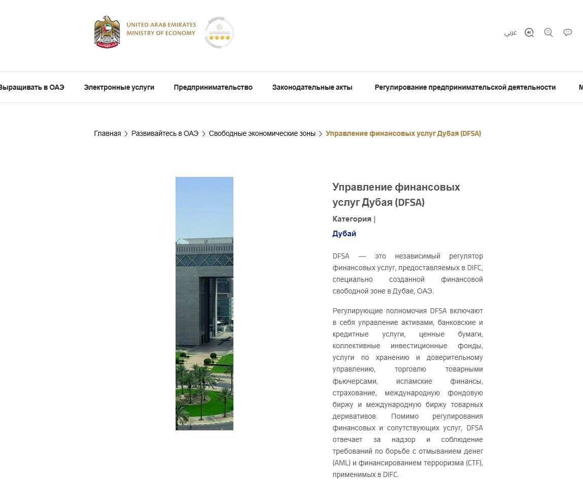 dubai financial services authority dfsa dubai financial services authority dfsa