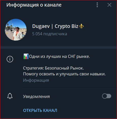 dugaev crypto biz отзывы телеграмм dugaev crypto biz отзывы телеграмм