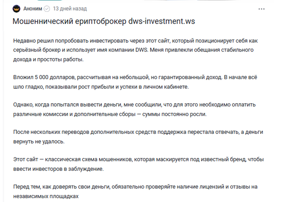 Dws Investment Ws Dws Investment Ws