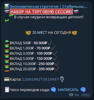 Экономическая Стратегия Стабильный Доход Экономическая Стратегия Стабильный Доход