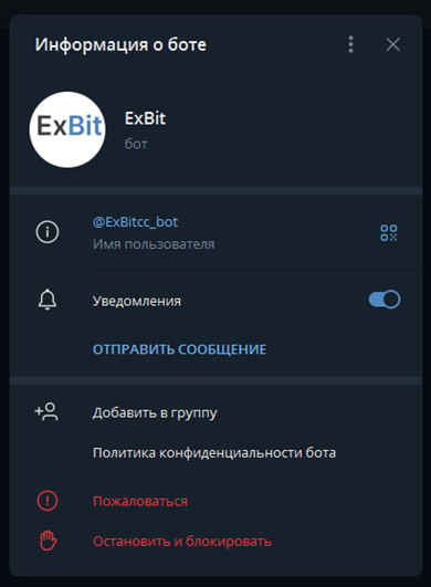 эксбит эксбит