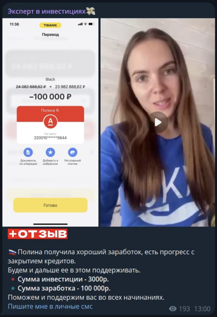 эксперт в инвестициях екатерина телеграмм-канал эксперт в инвестициях екатерина телеграмм-канал