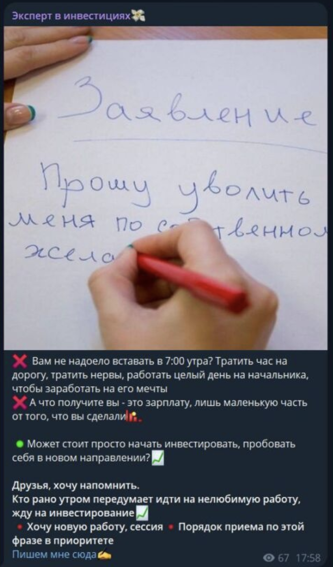эксперт в инвестициях екатерина телеграмм отзывы эксперт в инвестициях екатерина телеграмм отзывы
