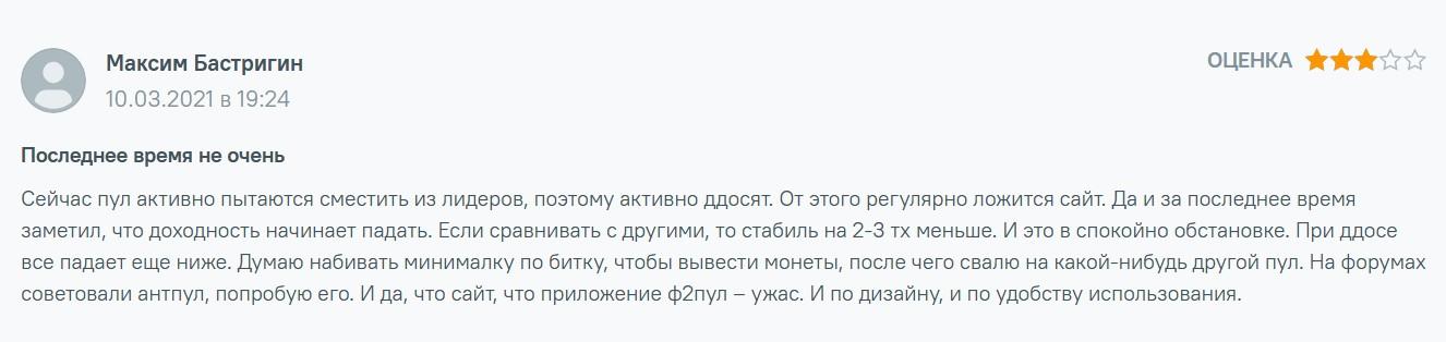 f2 pool f2 pool